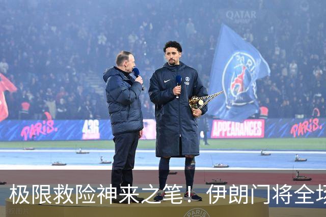 极限救险神来之笔！伊朗门将全场7次扑救 零封比利时